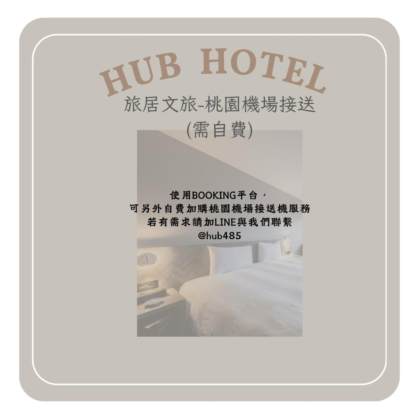 Hub Hotel - Songshan Airport Branch Taipei Eksteriør bilde