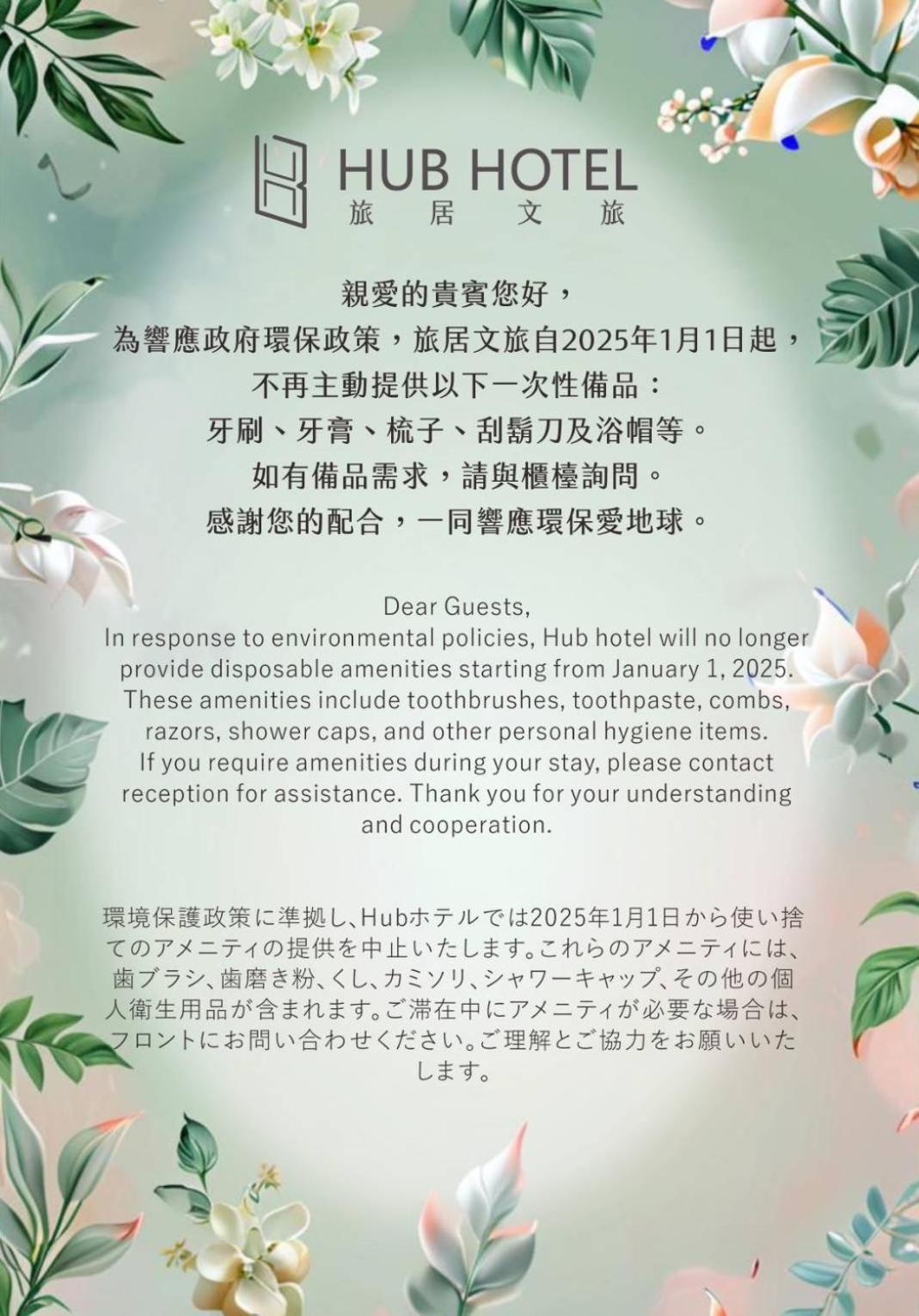 Hub Hotel - Songshan Airport Branch Taipei Eksteriør bilde